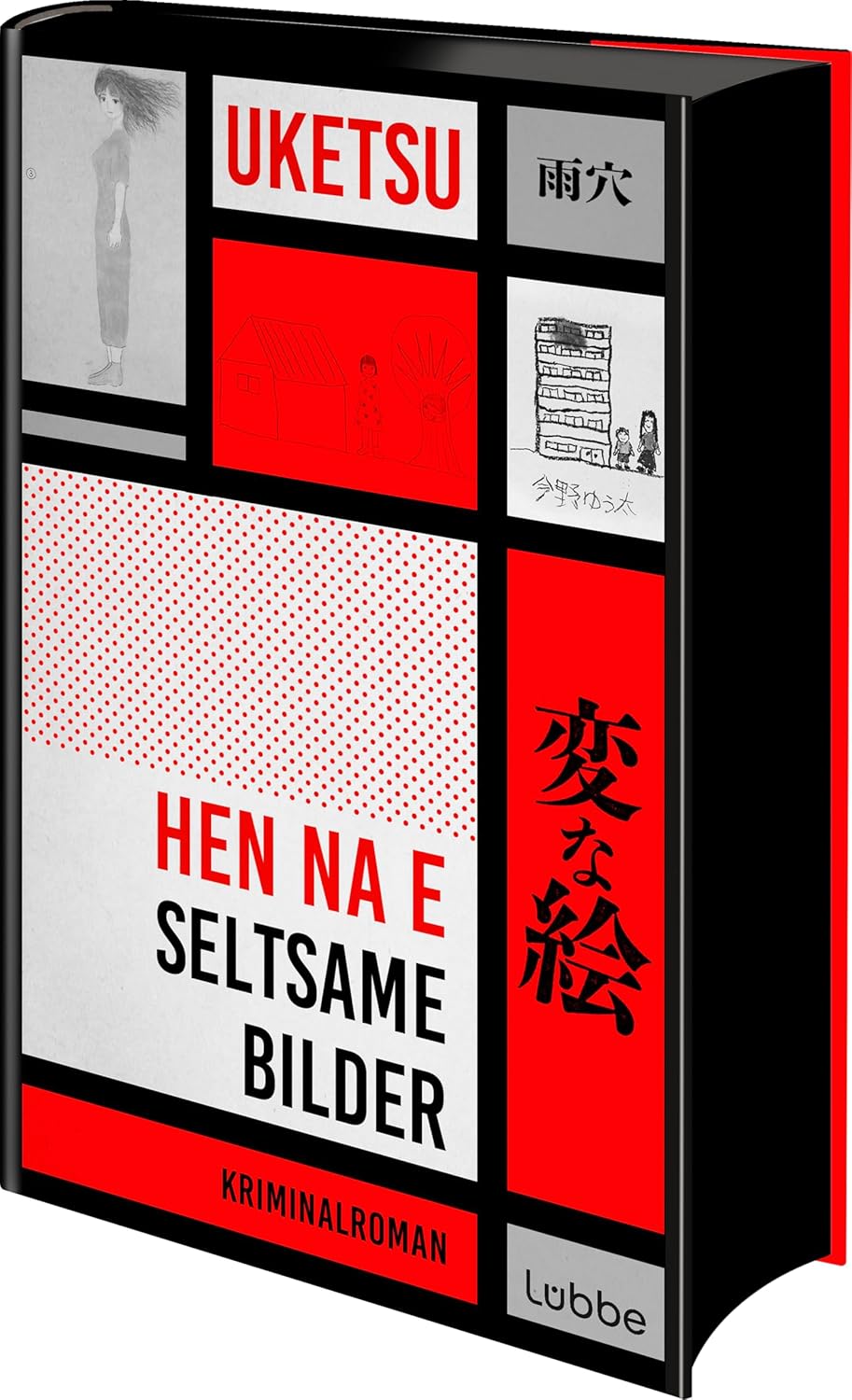 „HEN NA E – Seltsame Bilder“ von Uketsu